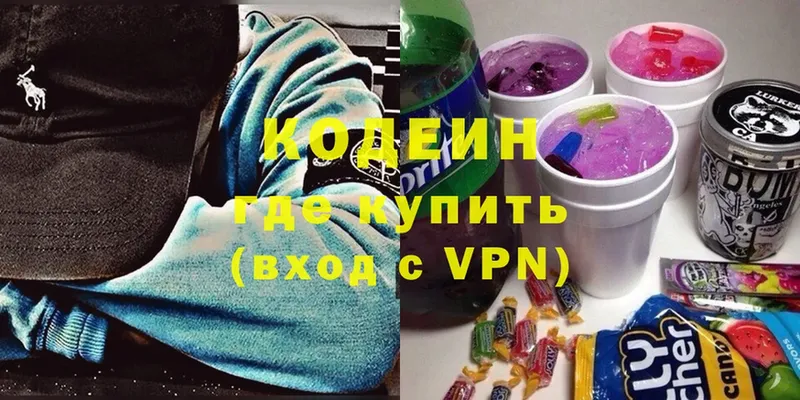 Codein Purple Drank  даркнет клад  Беслан 