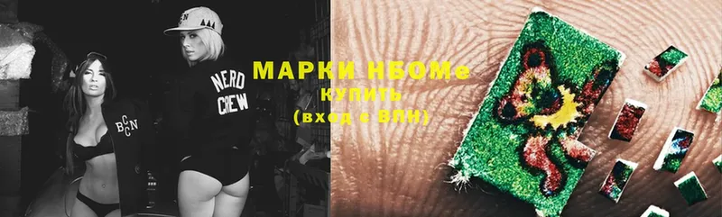 Марки NBOMe 1,8мг  дарнет шоп  Беслан 